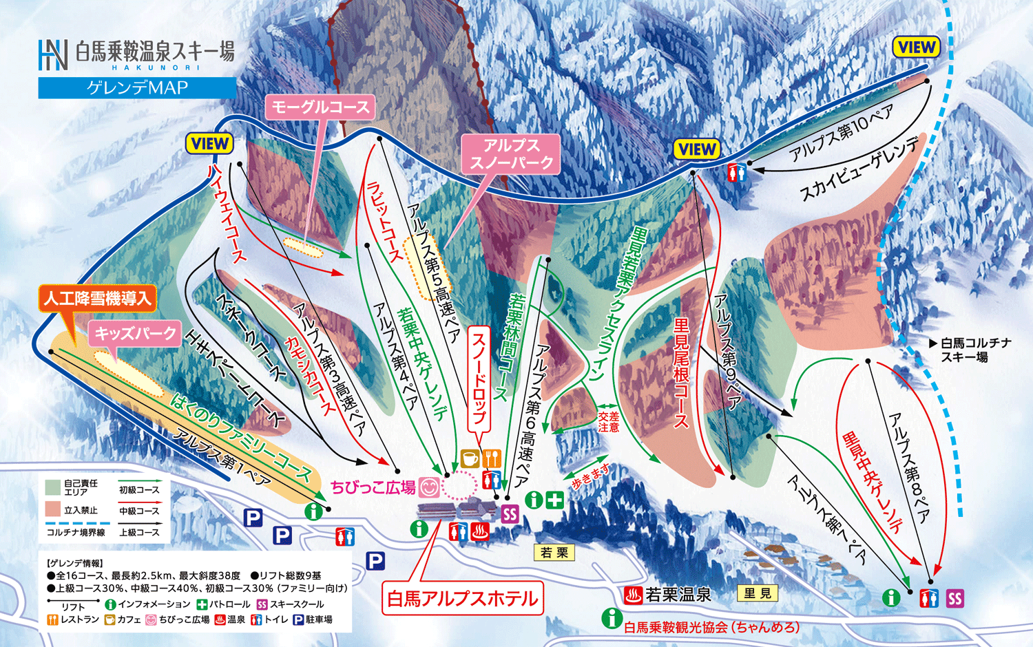 場 乗鞍 スキー