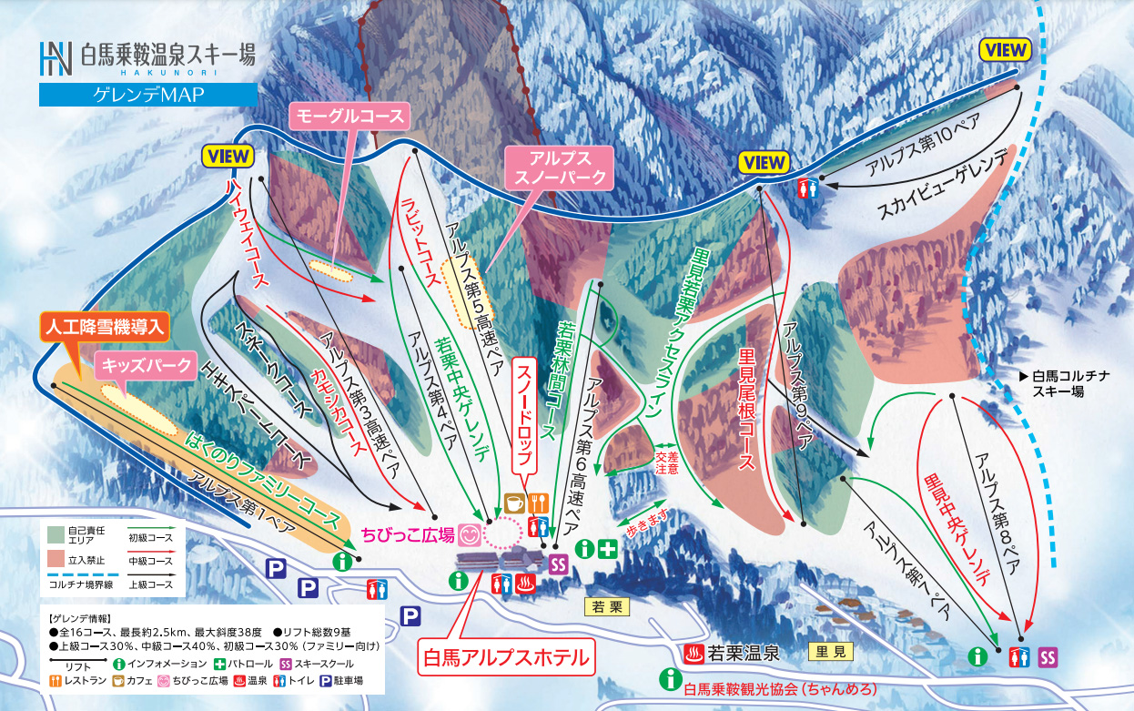 ゲレンデガイド 白馬乗鞍温泉スキー場 ゲレンデガイド 白馬乗鞍温泉スキー場